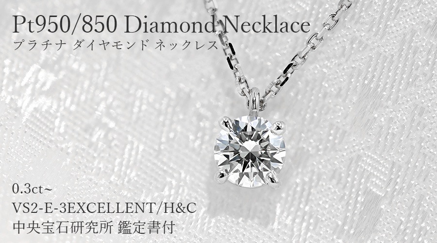 ダイヤモンド ネックレス プラチナ 一粒 0.3ct 鑑定書付 0.367ct G 