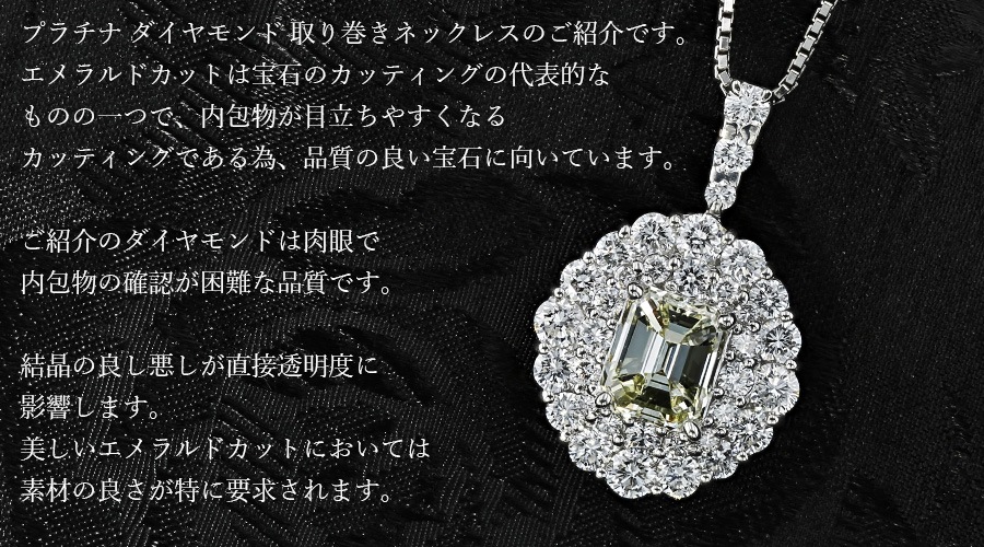 ダイヤモンド ネックレス 2.019ct VERY LIGHT YELLOW SI1 エメラルド