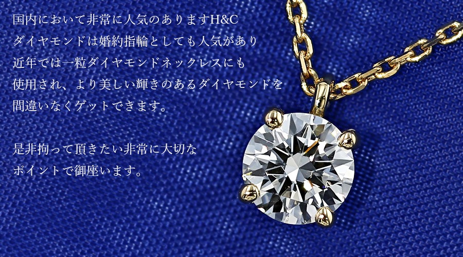 ダイヤモンド ネックレス 一粒 0.737ct SI1 D VERY GOOD 18金 中央宝石