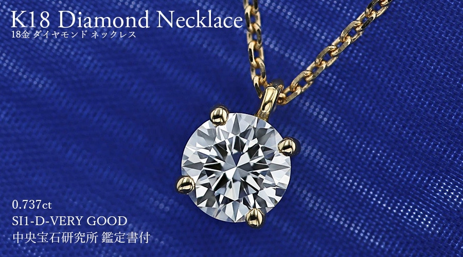 ダイヤモンド ネックレス 0.302ct Dカラー VS2クラス 3EXカット H&C 