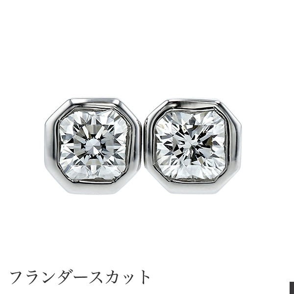 ダイヤモンド ピアス 一粒 0.2ct(Total) D～K VVS2～I1 フランダース