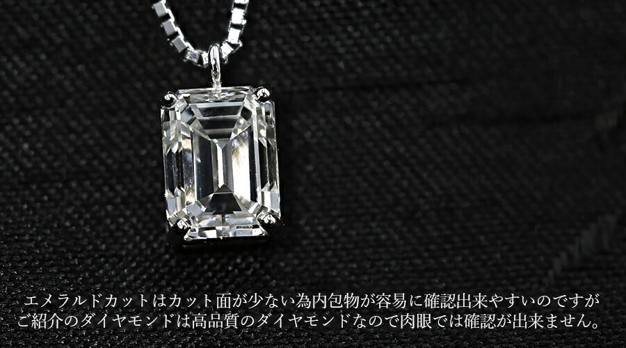 ダイヤモンド ネックレス 一粒 0.980ct VS1-G-エメラルドカット