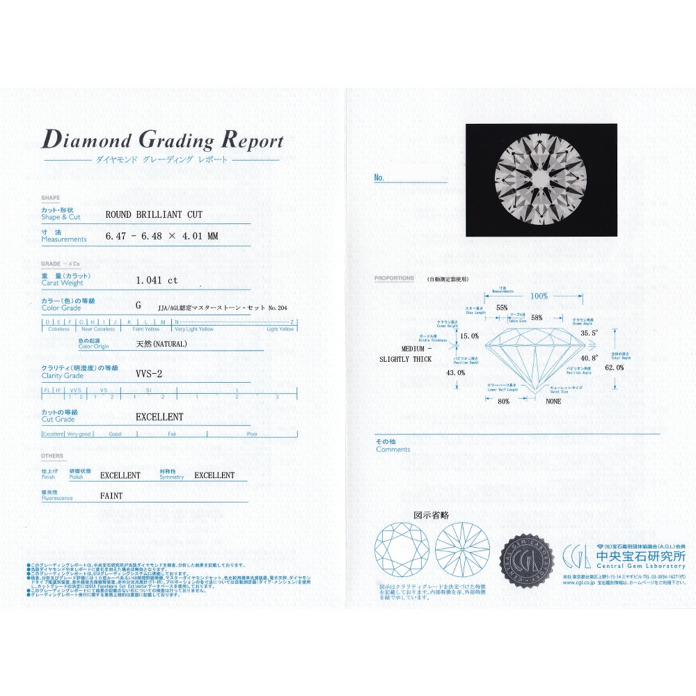 ダイヤモンド ルース 安い 1カラット 鑑定書付 1.041ct Fカラー VVS1クラス 3EXカット H&C AGT 天然ダイヤモンド 1カラットの通販