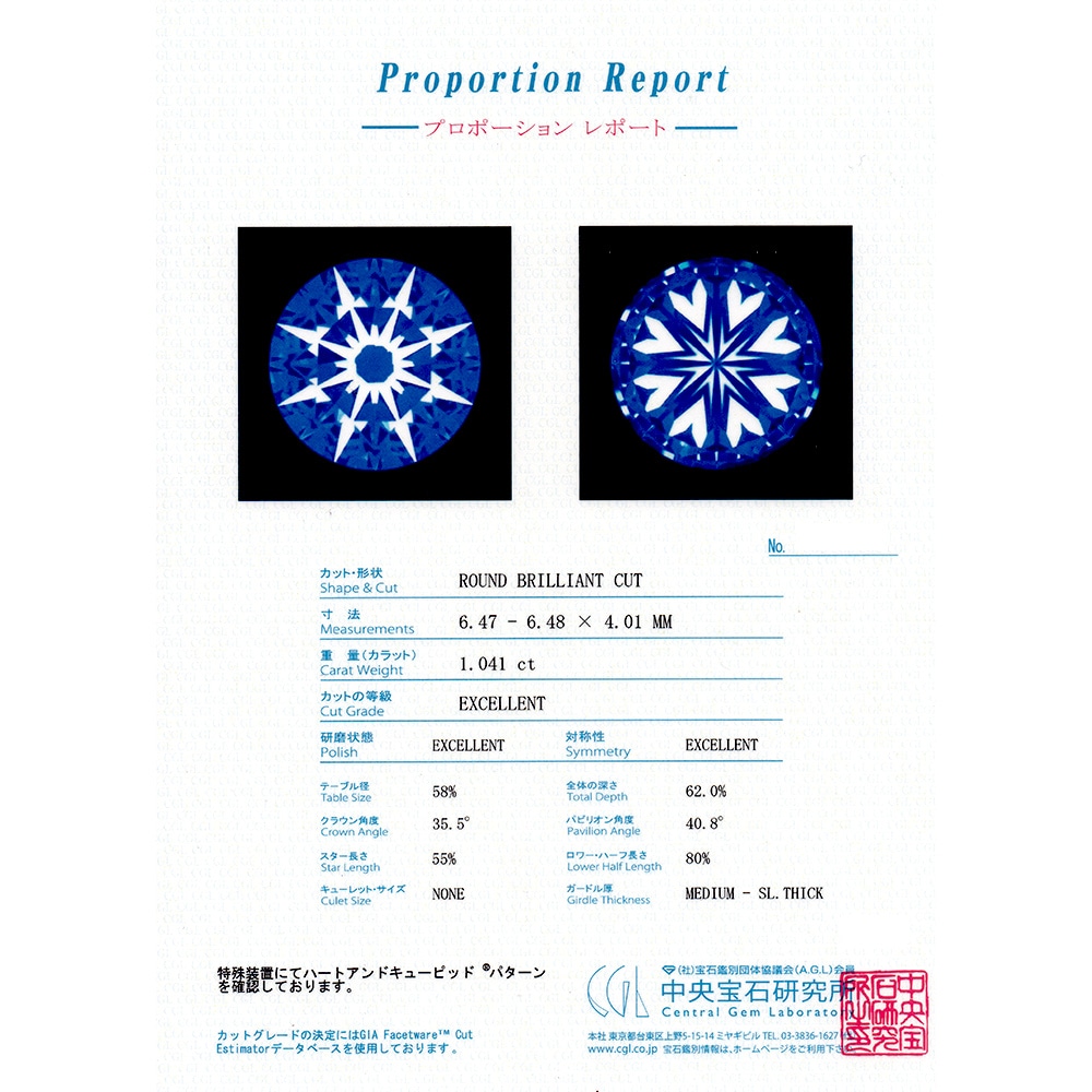 ダイヤモンド リング 1ct VVS2 G 3EX H&C プラチナ 中央宝石研究所