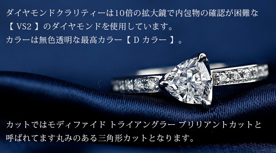 ダイヤモンド リング 0.662ct D VS2 モディファイド トライアングラー 