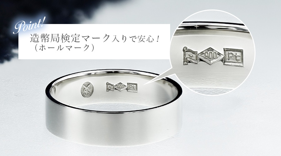 ete k10 平打ちリング9号 Pt900 平打ち リング 5mm幅 サイズ9～22号 約4.4g～ 造幣局 検定刻印