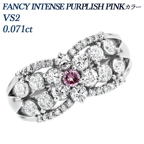 ピンクダイヤモンド リング 0.071ct FANCY INTENSE PURPLISH PINK VS2