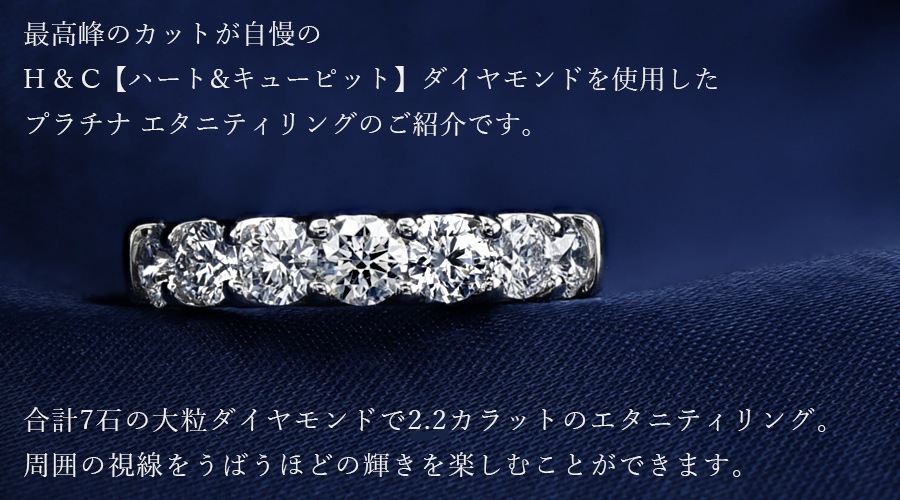 ダイヤモンド ハーフエタニティ リング 2.226ct(Total)/7石 D VS2 3EX 