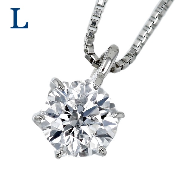 ダイヤモンド ネックレス 一粒 0.3ct D~J I1 EX~FAIR プラチナ 中央宝石研究所 ソーティング付 【R】