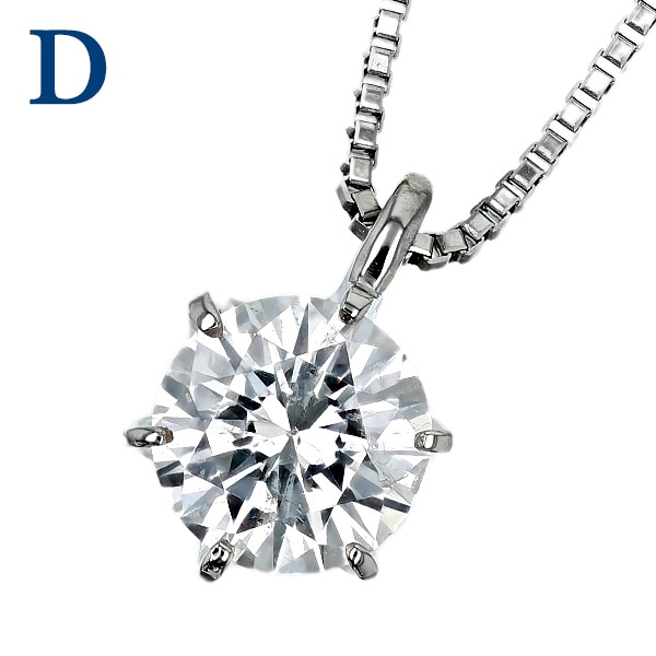 ダイヤモンド ネックレス 一粒 0.3ct D～J I1 EX～FAIR プラチナ 中央