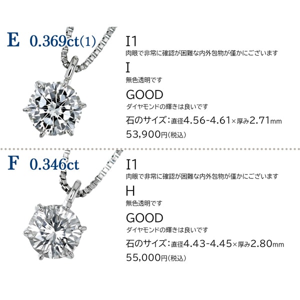 ダイヤモンド ネックレス 一粒 0.3ct D~J I1 EX~FAIR プラチナ 中央宝石研究所 ソーティング付 【R】