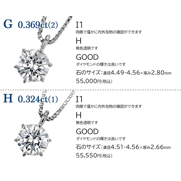 ダイヤモンド ネックレス 一粒 0.3ct D~J I1 EX~FAIR プラチナ 中央宝石研究所 ソーティング付 【R】