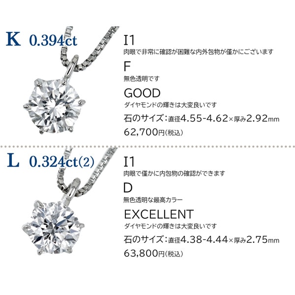 ダイヤモンド ネックレス 一粒 0.3ct D~J I1 EX~FAIR プラチナ 中央宝石研究所 ソーティング付 【R】