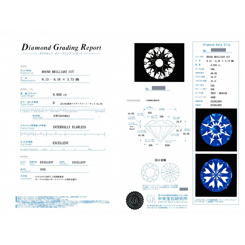 ダイヤモンド ネックレス 一粒 0.850ct D IF 3EX H&C TypeⅡa プラチナ 