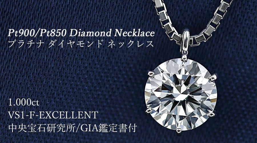 専用JE221★高級 ダイヤモンド0.4ct プラチナ ネックレス GIA鑑定付 ダイヤモンド ネックレス 一粒 0.4ct D VVS1 3EX H&C プラチナ