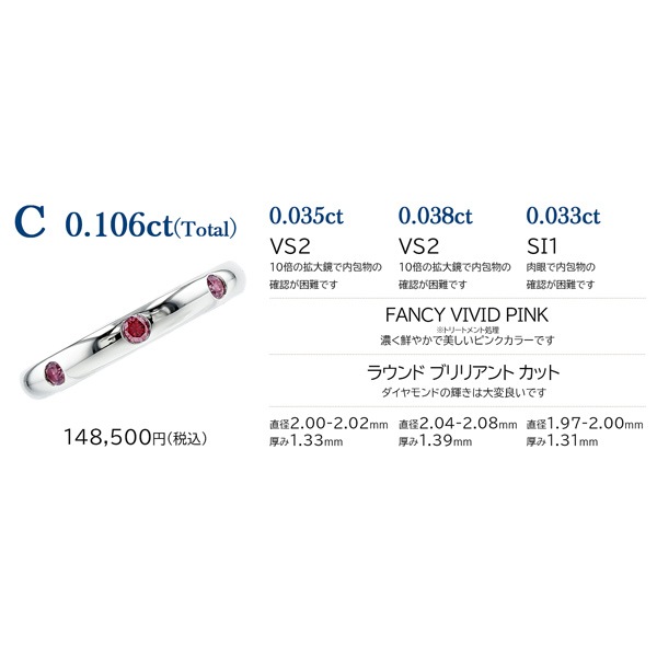 ピンクダイヤモンド リング 0.1ct(Total) FANCY VIVID PINK～FANCY