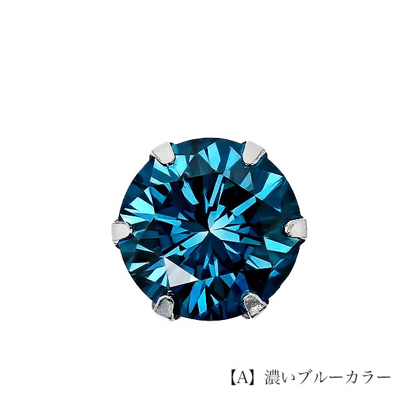 【洗浄済】All Blues ピアス 片耳 ブルーダイヤモンド ピアス 片耳用 0.5～0.6ct FANCY DEEP GREEN BLUE