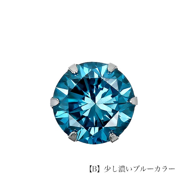 トリート ファンシー ブルー ダイヤモンド SI-2 プラチナ手作り片耳ピアス トリート ファンシー ブルー ダイヤモンド SI-2 プラチナ手作り片耳