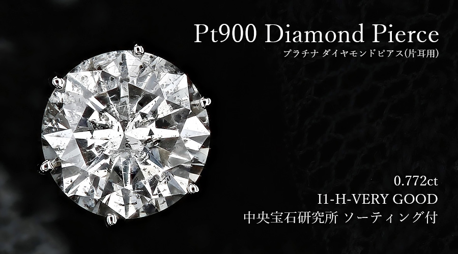 専用JE337★高級ダイヤモンド0.195ct プラチナ 片耳ピアス CGLソ付 Amazon | [ダイヤモンドワールド] レディース ジュエリー PT900