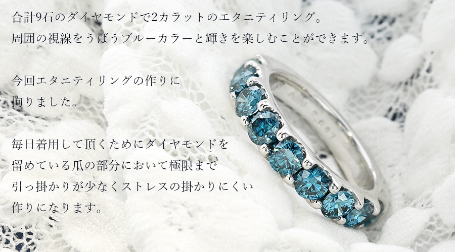 ブルーダイヤモンド ハーフエタニティ リング 2.067ct(Total) FANCY