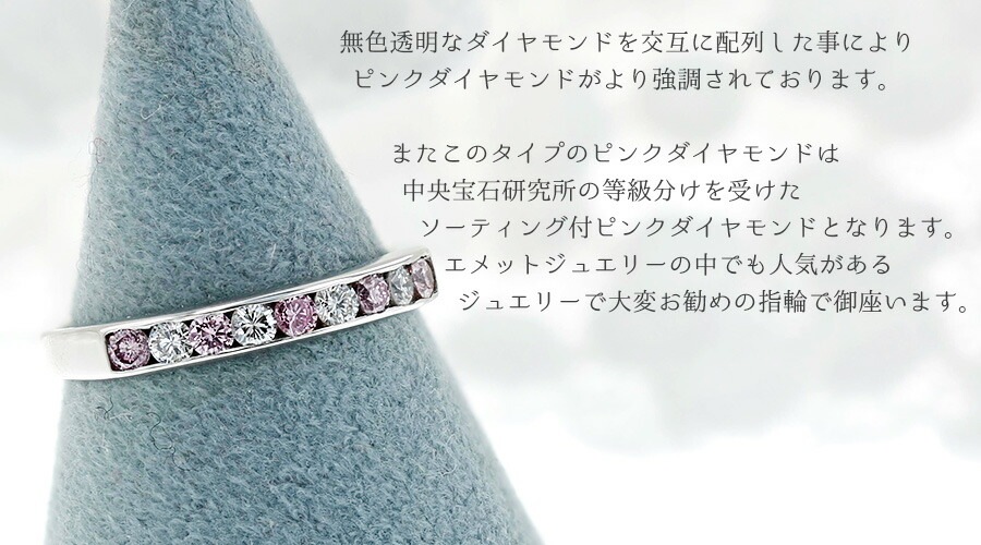 ピンクダイヤモンド ハーフエタニティリング PD 0.13ct～(Total)/D