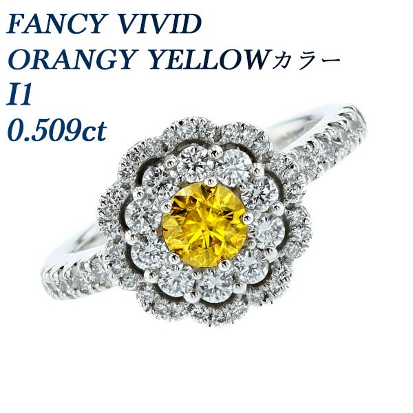 ダイヤモンド リング 0.509ct I1-FANCY VIVID ORANGY YELLOW プラチナ 