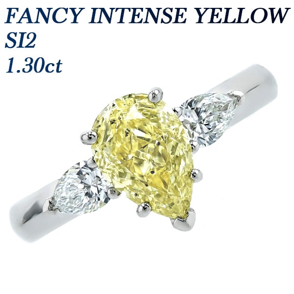 ダイヤモンド リング 1.30ct FANCY INTENSE YELLOW SI2 ペア