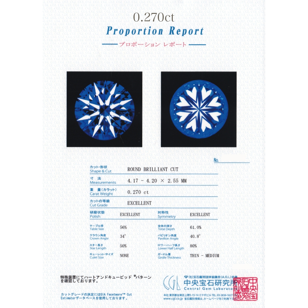 ダイヤモンド ルース 0.2ct D FL 3EX H&C 中央宝石研究所/GIA 鑑定書付