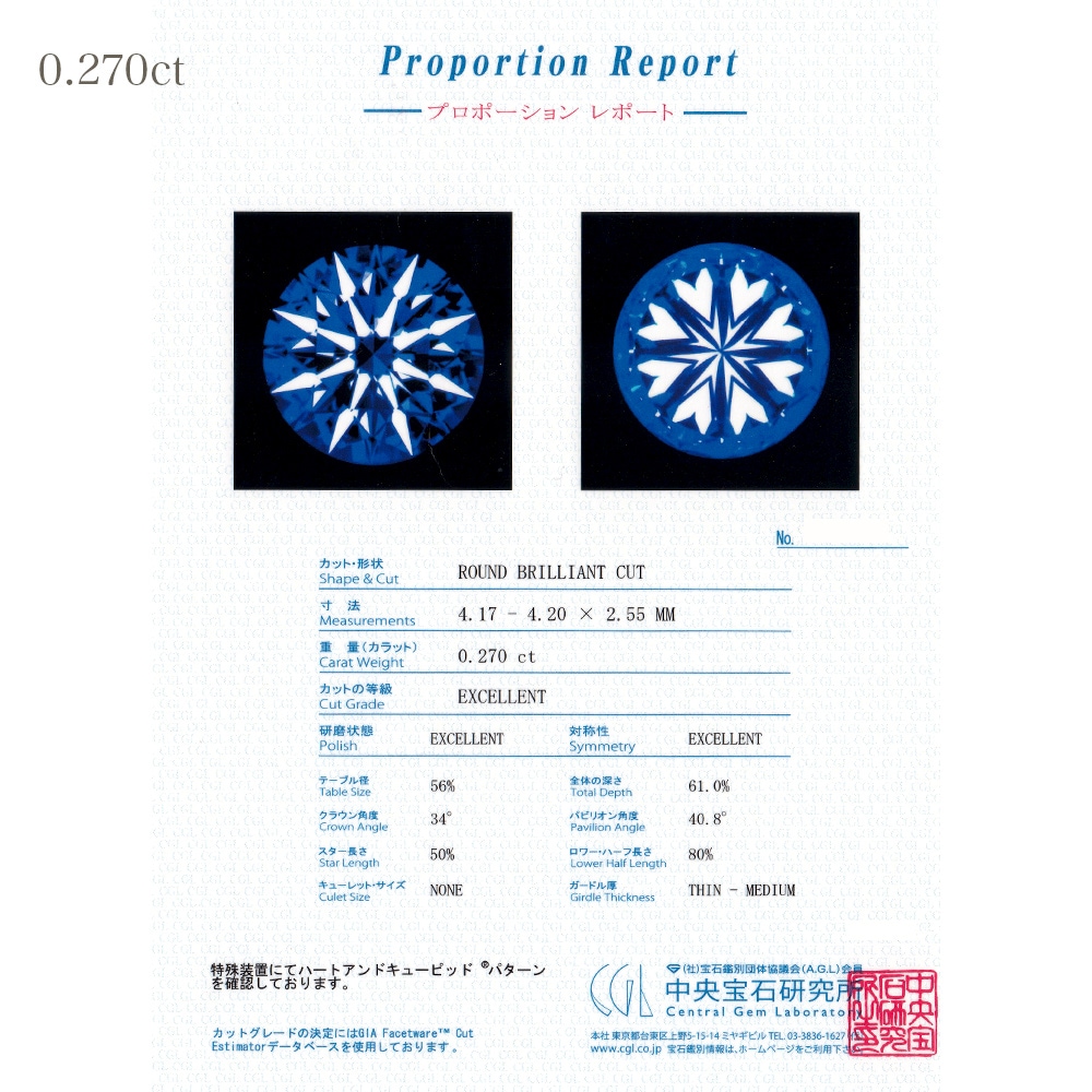 ダイヤモンド ルース 0.2ct D FL 3EX H&C 中央宝石研究所/GIA 鑑定書付