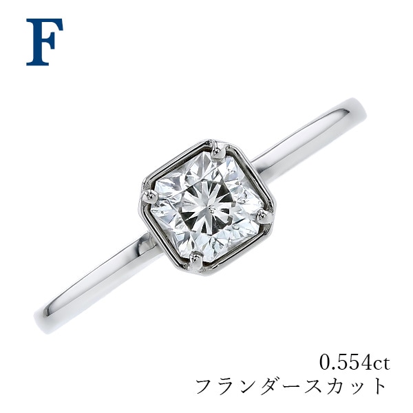 ダイヤモンド リング 0.1～0.5ct D～G VVS2～SI2 フランダース