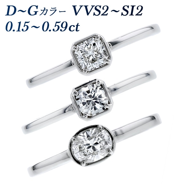 ダイヤモンド リング 0.1～0.5ct D～G VVS2～SI2 フランダース