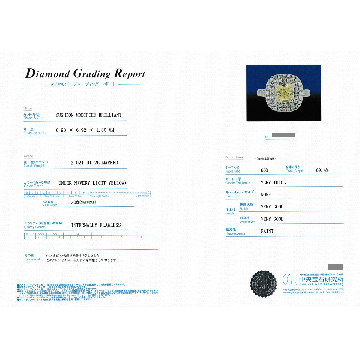 ダイヤモンド リング 2.021ct IF-VERY LIGHT YELLOW プラチナ 中央宝石研究所 鑑定書付 【R】｜ダイヤモンドネックレス・ ダイヤピアス【エメットジュリー】｜ダイヤモンド通販｜ダイヤモンドネックレス・ダイヤピアス【エメットジュエリー】｜ダイヤモンド通販