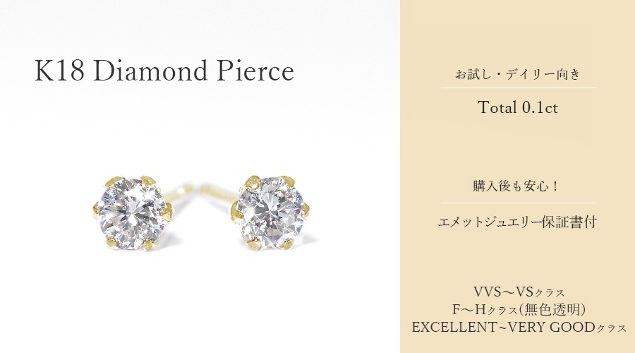 鑑定済！！BARNEYS NEW YORK 一粒ダイヤモンドピアス18k 一粒ダイヤモンド ピアス/ 18K YG – Luis.ltd