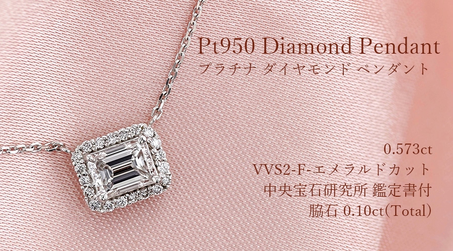 ダイヤモンド ネックレス 一粒 0.604ct F VVS2 脇石0.10ct(Total