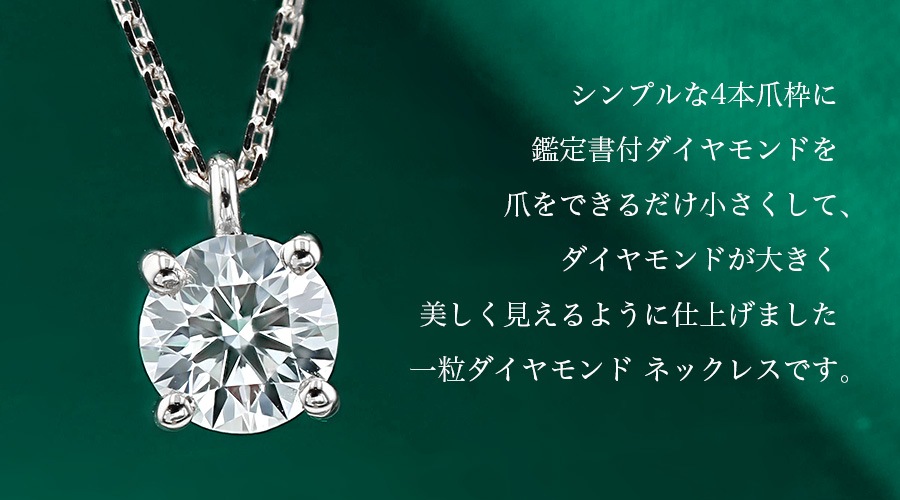 ダイヤモンド ネックレス 一粒 0.5ct D VS1 3EX H&C プラチナ 中央宝石
