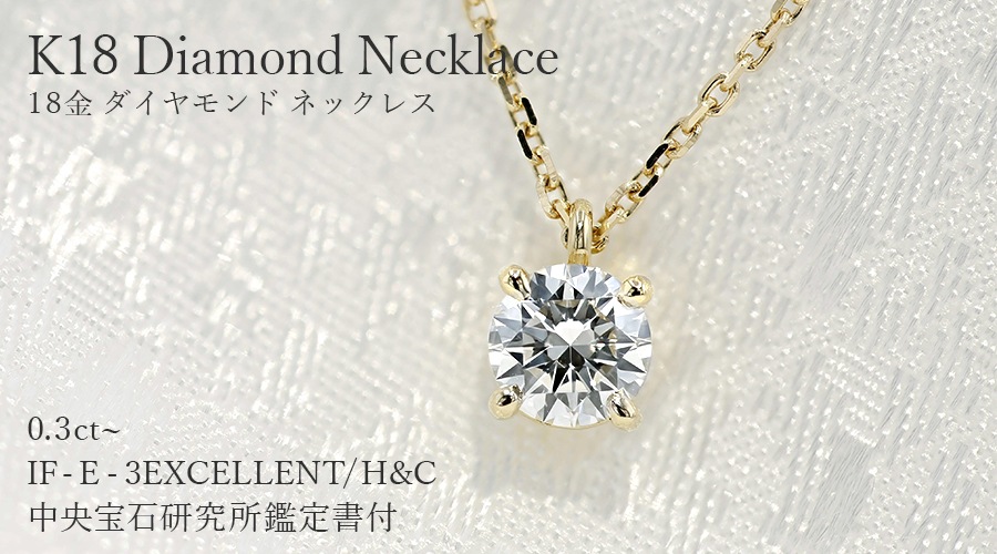中央宝石研究所 0.7ct PT 天然ダイヤモンドネックレス （ジェム