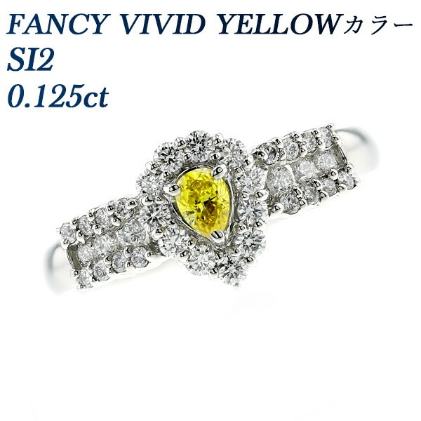 イエローダイヤモンド リング 0.125ct SI2-FANCY VIVID YELLOW 