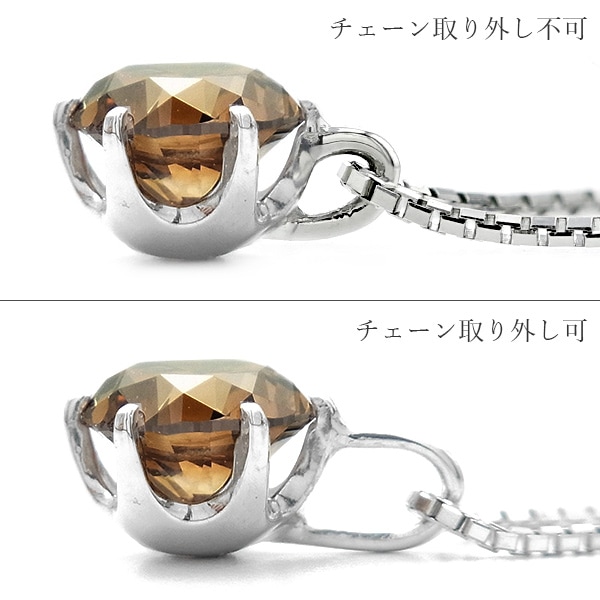 ダイヤモンド ネックレス 一粒 1.2ct 1.5ct FANCY BROWN～FANCY LIGHT