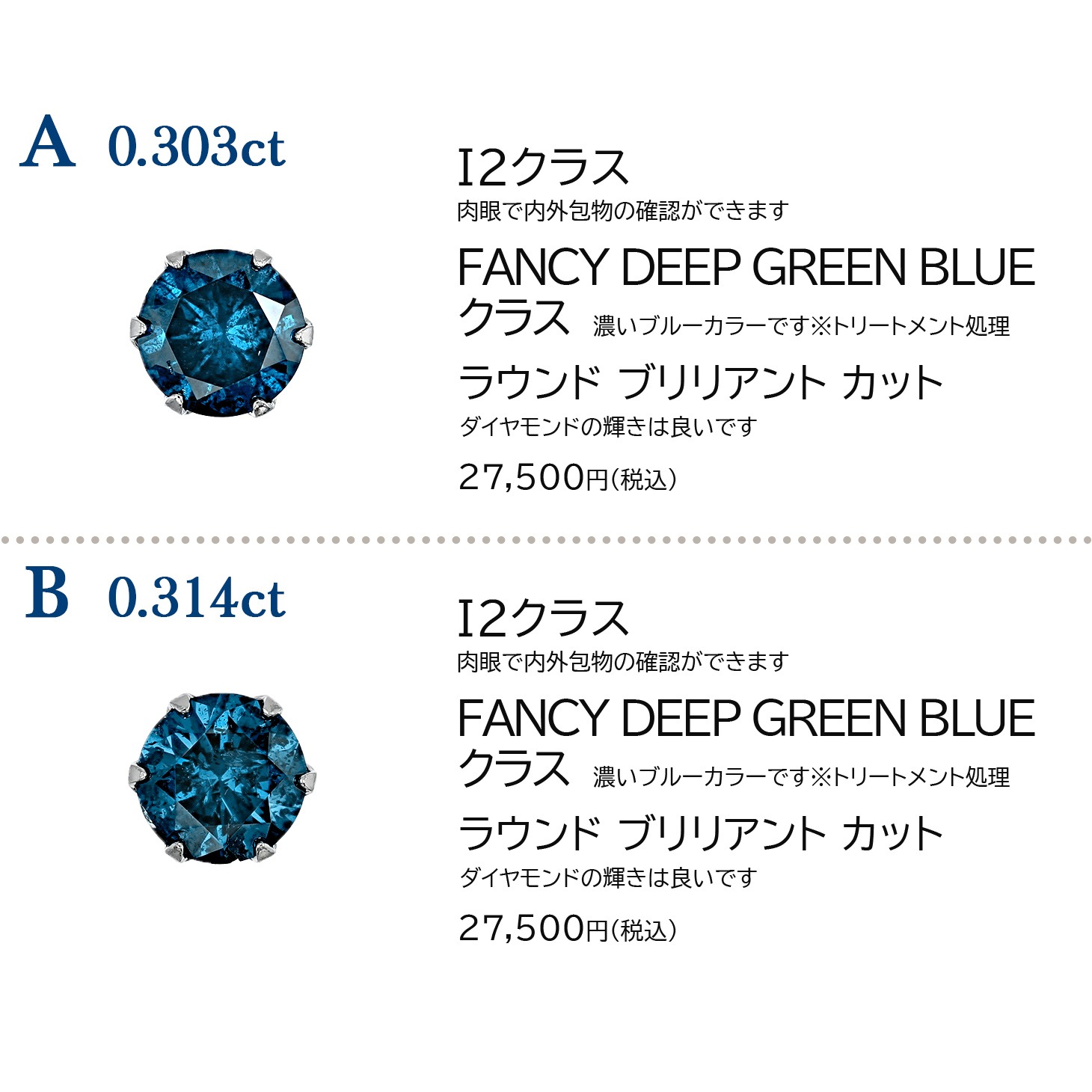 ブルーダイヤモンド ピアス 片耳用 0.3～0.4ct FANCY DEEP GREEN BLUE