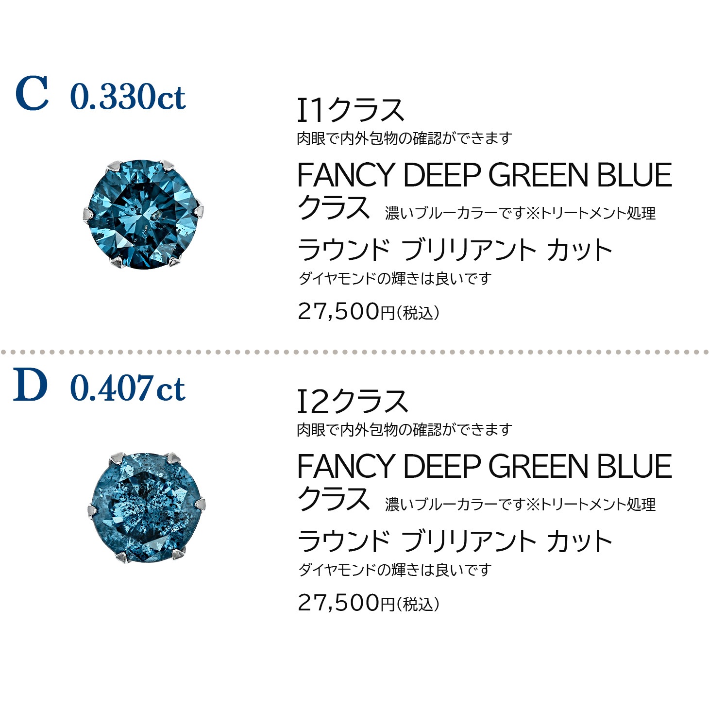 ブルーダイヤモンド ピアス 片耳用 0.3～0.4ct FANCY DEEP GREEN
