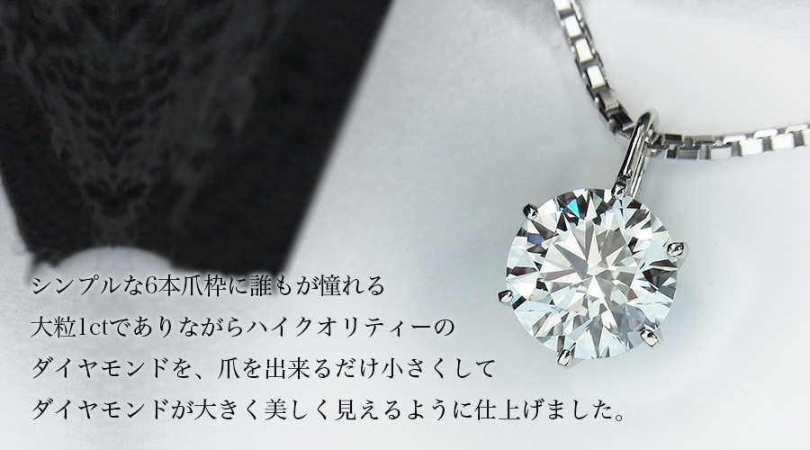 ダイヤモンド ネックレス 一粒 1.007ct D IF 3EX プラチナ 中央宝石 
