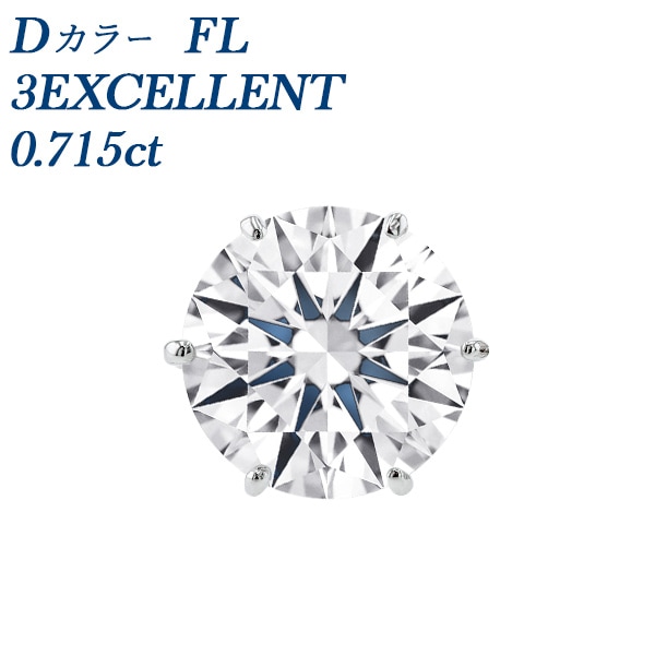 ダイヤモンド ピアス 0.30〜0.39ct I1〜SIクラス K〜Lカラー