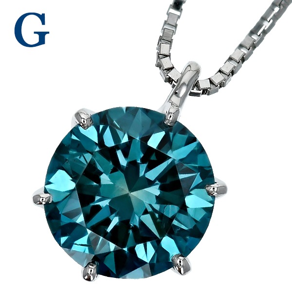 ブルーダイヤモンドネックレス(トリートメント) ブルーダイヤモンド ネックレス 一粒 1ct～1.9ct FANCY DEEP GREEN