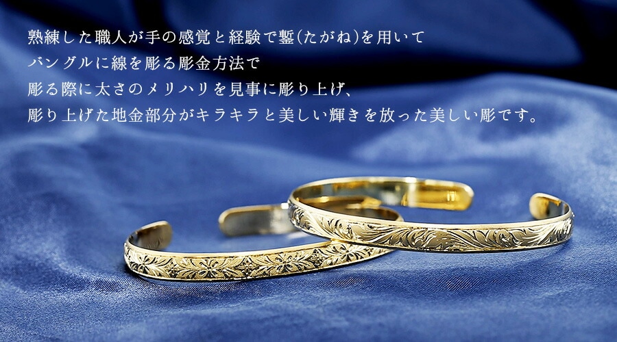 K18 和彫り バングル レディース用 エメットジュエリー 保証書付 【R
