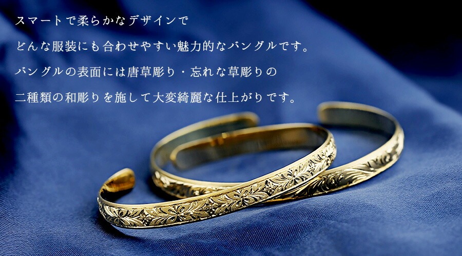 K18 和彫り バングル レディース用 エメットジュエリー 保証書付 【R