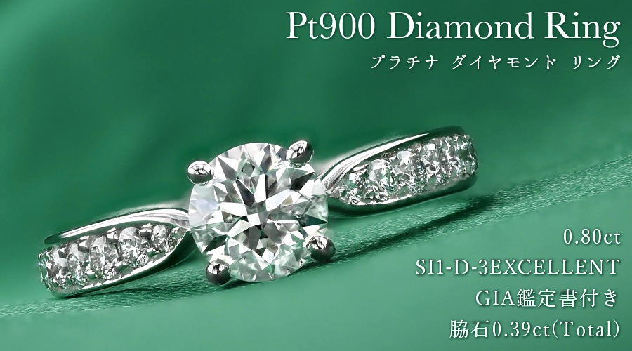 中央宝研鑑定書付 Pt900 0.2ct 一粒 ダイヤモンド リング 指輪