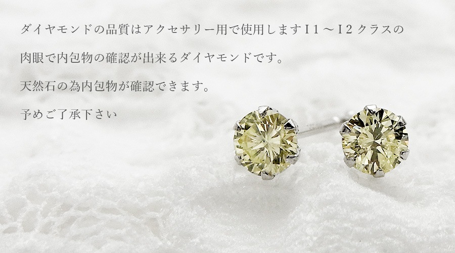 ダイヤモンド ピアス 0.14～0.39ct(Total) Iクラス-LIGHT YELLOW 
