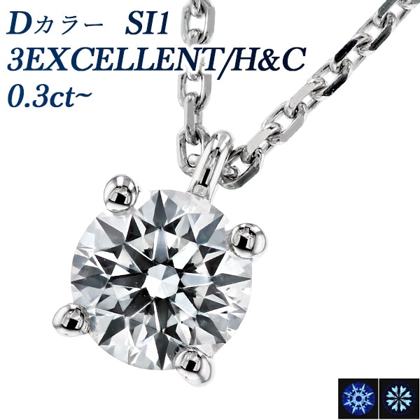 ダイヤモンド ネックレス ピアス 0.36ct Dカラー VS1クラス 3EXカット 0.6ctup Dカラー VVSクラス 3EXカット GIA ダイヤモンド ネックレス ピアス 0.36ct Dカラー VS1クラス 3EXカット