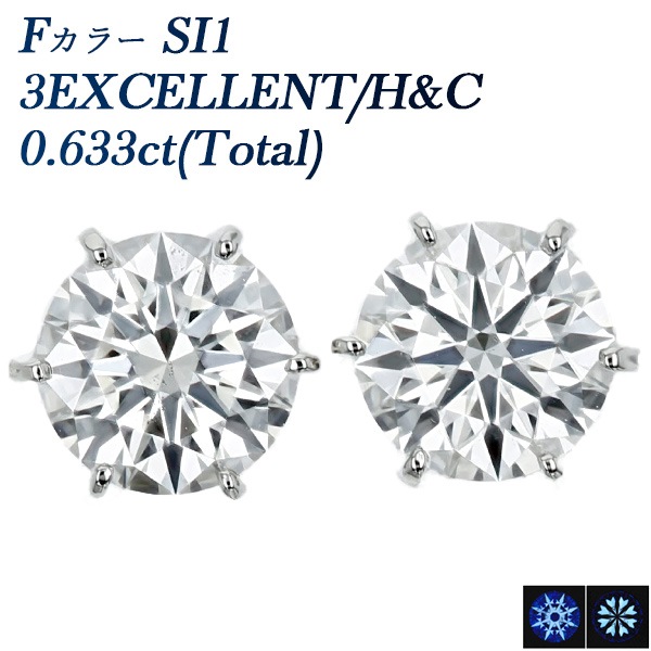 人気海外ブランドアイテム｜ファッション通販 3EX SI1 F 0.6ct(Total) ピアス ダイヤモンド H&C 中央 プラチナ アクセサリー