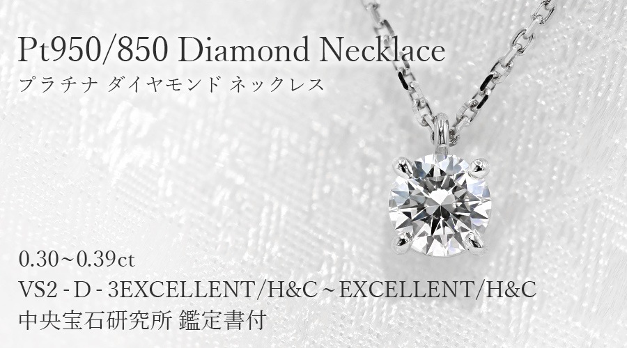 ダイヤモンド 0.323ct 荒々し ネックレス 一粒 鑑定書付 F-SI2-VG 